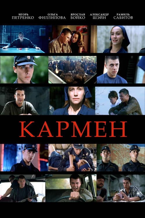 Poster for Carmen