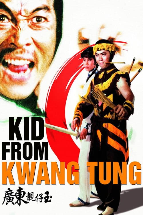 Poster for Kid from Kwangtung