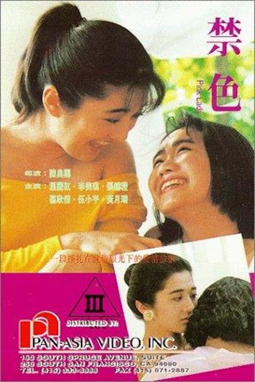 Poster for Pink Lady
