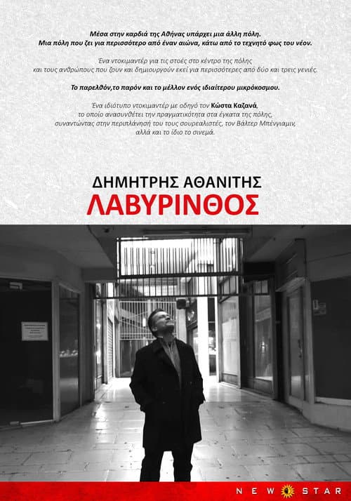 Poster for Labyrinth