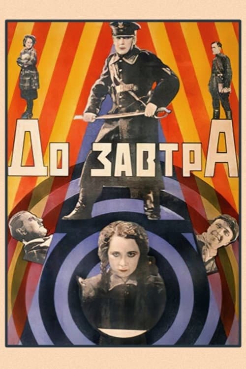 Poster for Till Tomorrow