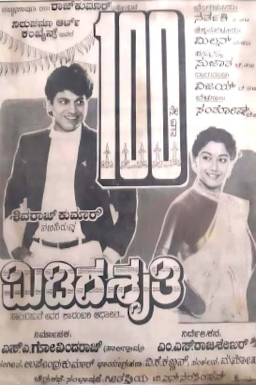 Poster for Midida Shruti