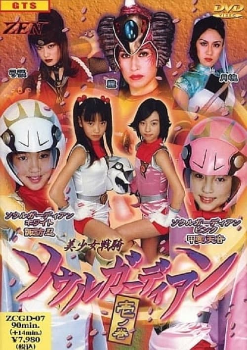 Poster for Beautiful Soldier Soul Guardian