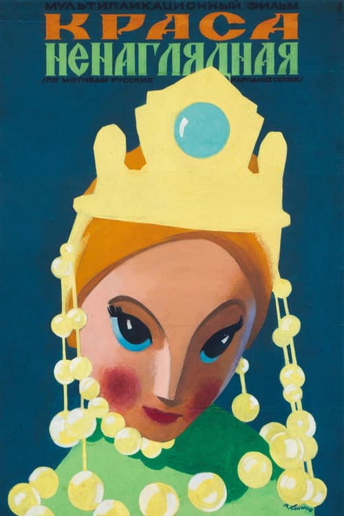 Poster for Beloved Beauty