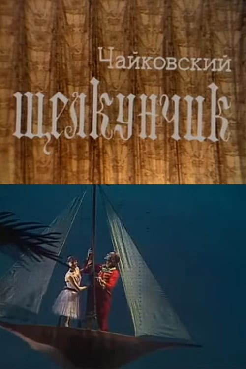 Poster for Nutcracker