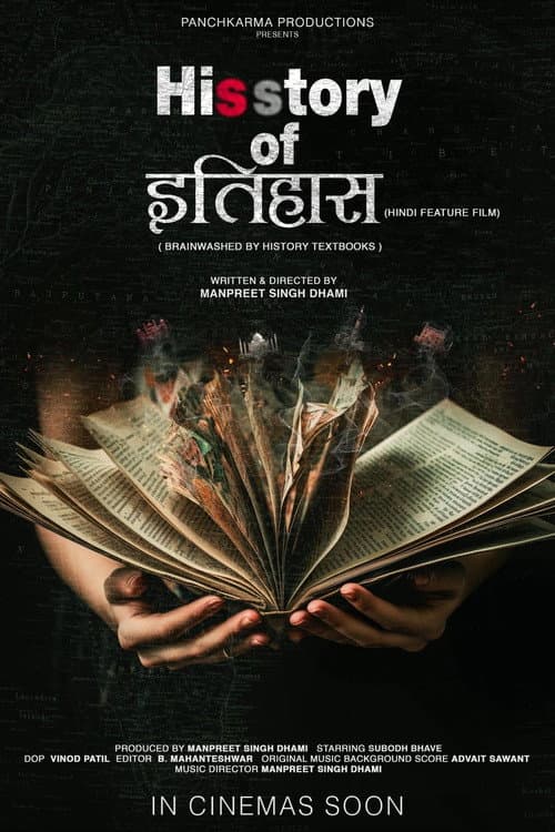 Poster for His Story of Itihaas