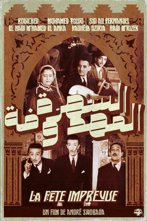 Poster for The Unexpected Party