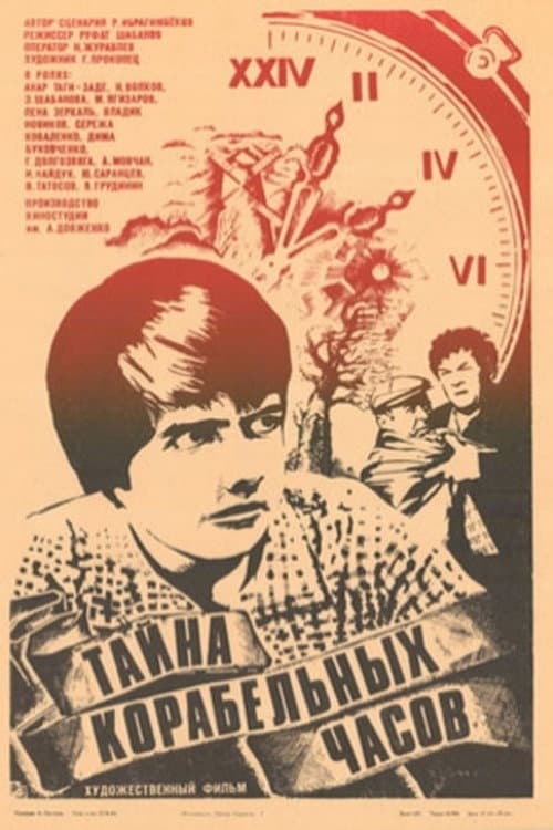 Poster for Mystery of the Ship Clock