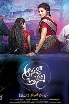 Poster for Anando Brahma