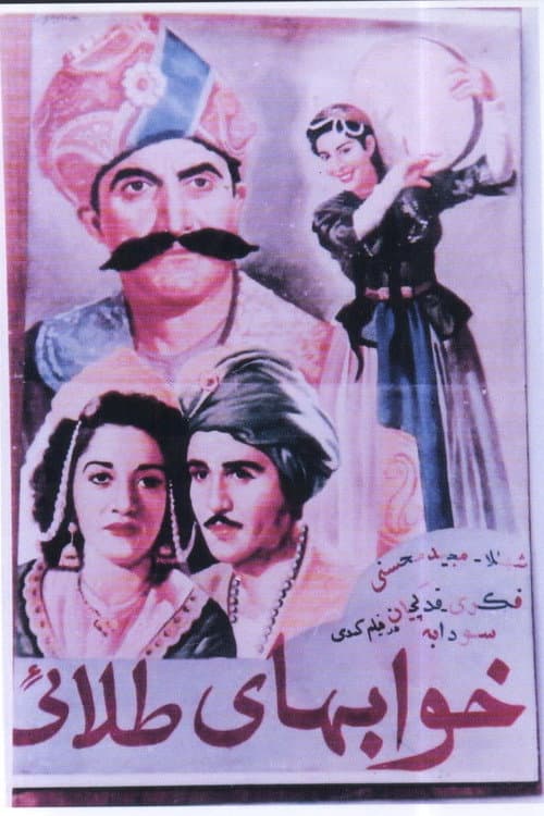 Poster for Golden Dreams