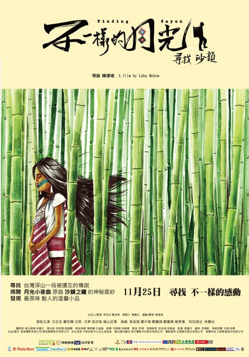 Poster for Finding Sayun