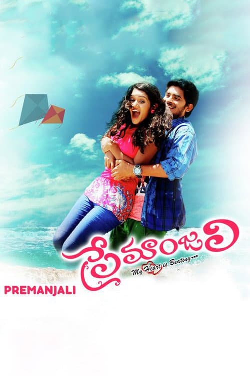 Poster for Premanjali