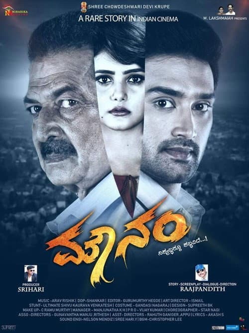 Poster for Mounam