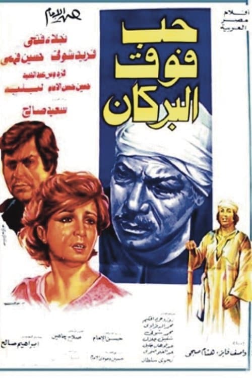 Poster for Hob Fauq Al-Burkan