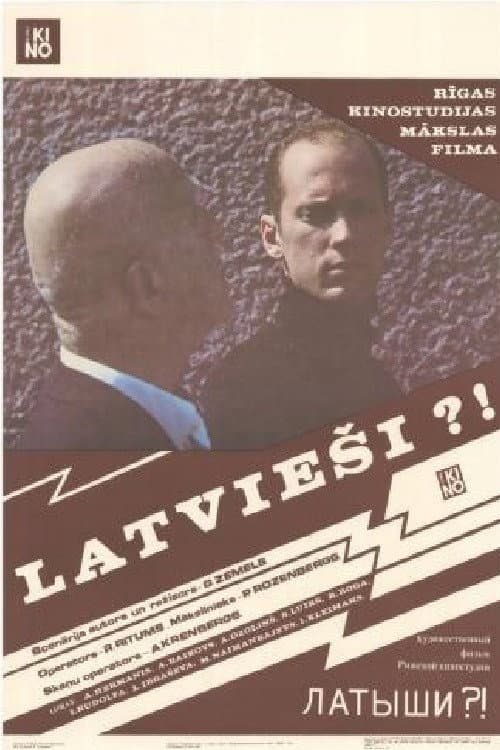 Постер до фільму «Латиші?!»