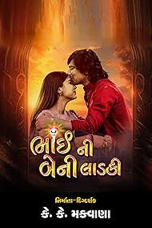 Poster for Bhai Ni Beni Ladki