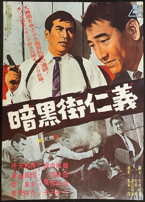 Poster for Underworld Code