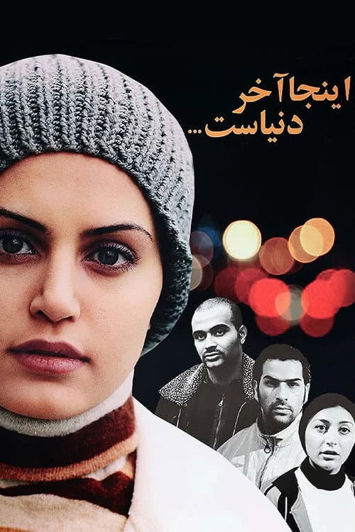 Poster for Here is the End of the World