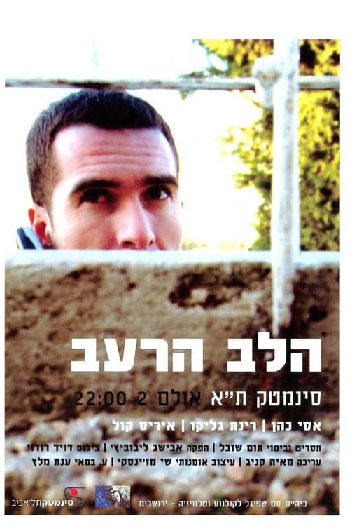 Poster for The Hungry Heart