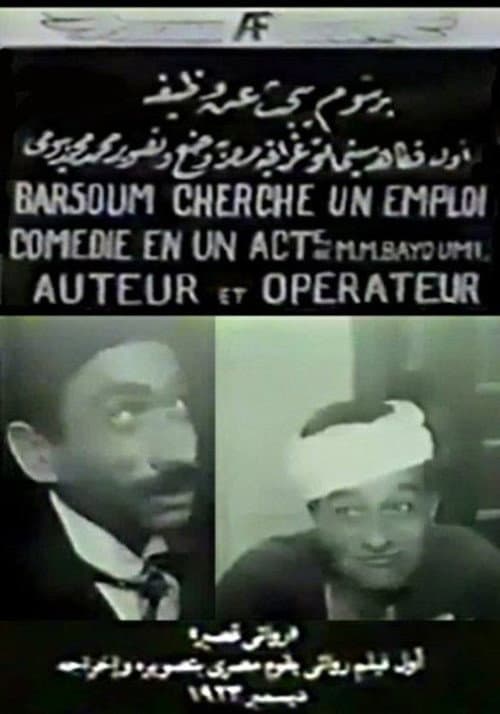 Poster for Barsoum Looking for a Job