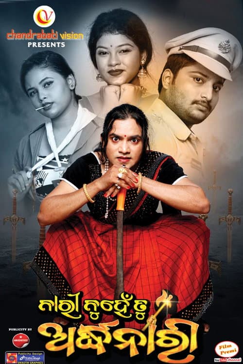 Poster for Nari Nuhen Tu Ardhanari