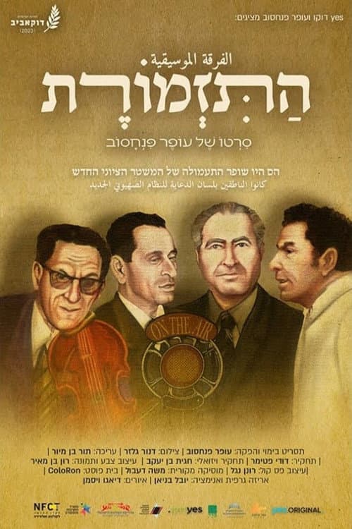 Poster for Radio Propaganda