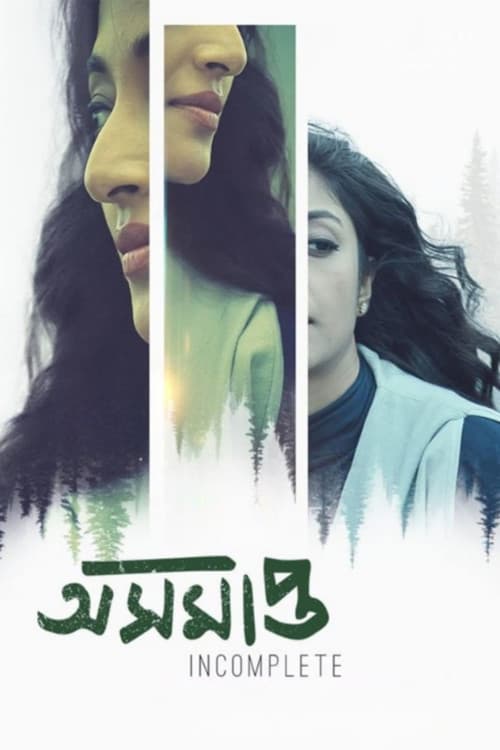 Poster for Asamapta - Incomplete