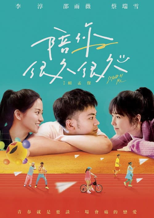 Poster for Stand By Me
