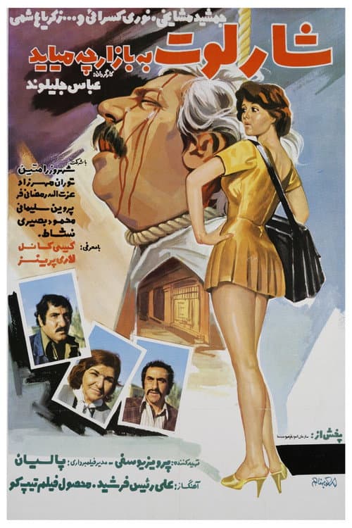 Poster for Charlotte be bazarche miayad
