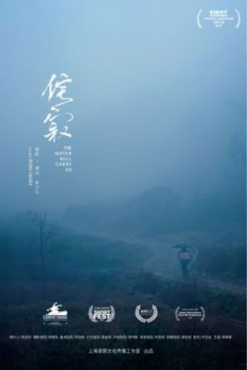 Poster for The Water Will Carry Us