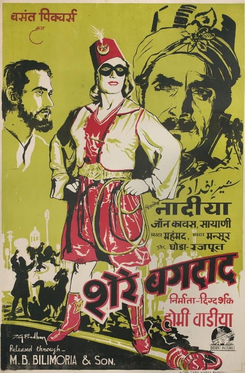 Poster for Lion of Baghdad