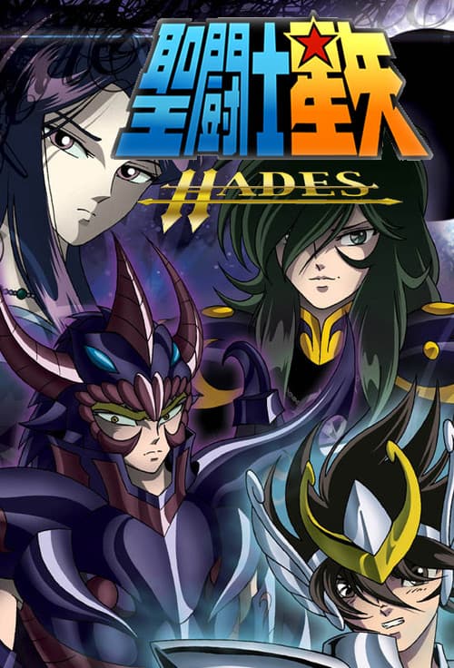 Poster for Saint Seiya: The Hades Chapter