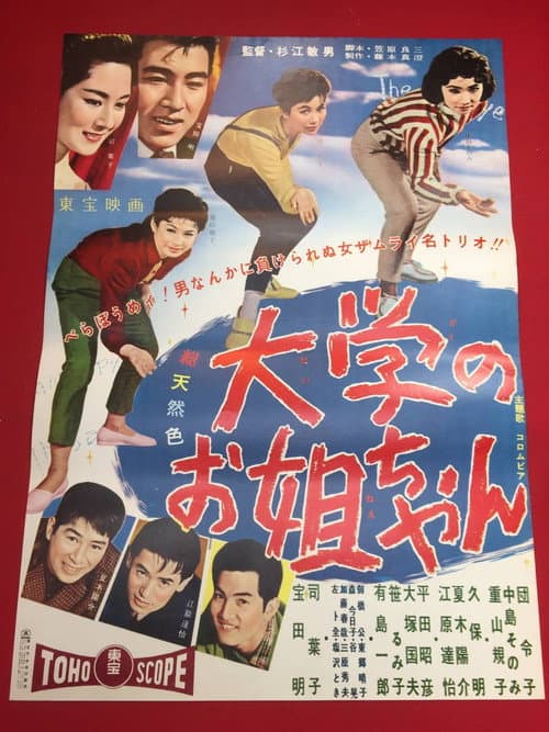Poster for 3 Dolls in College