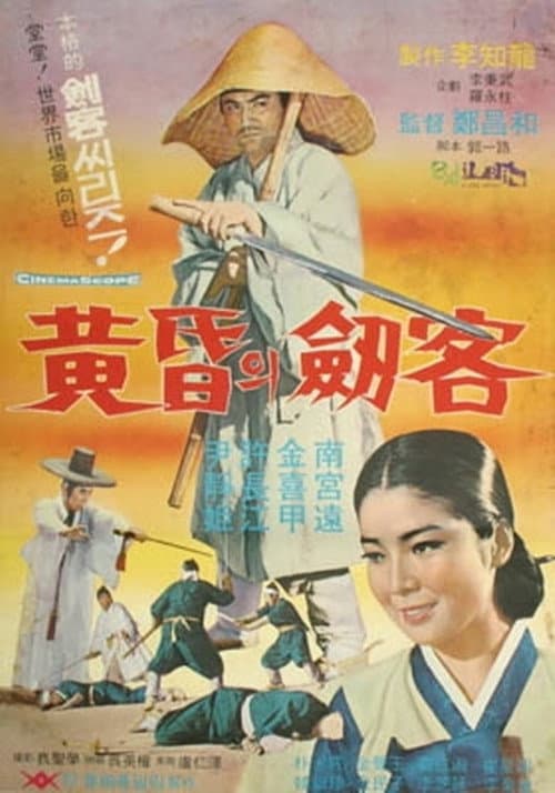 Poster for A Swordsman in the Twilight