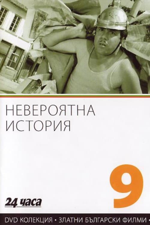 Poster for The Incredible Story