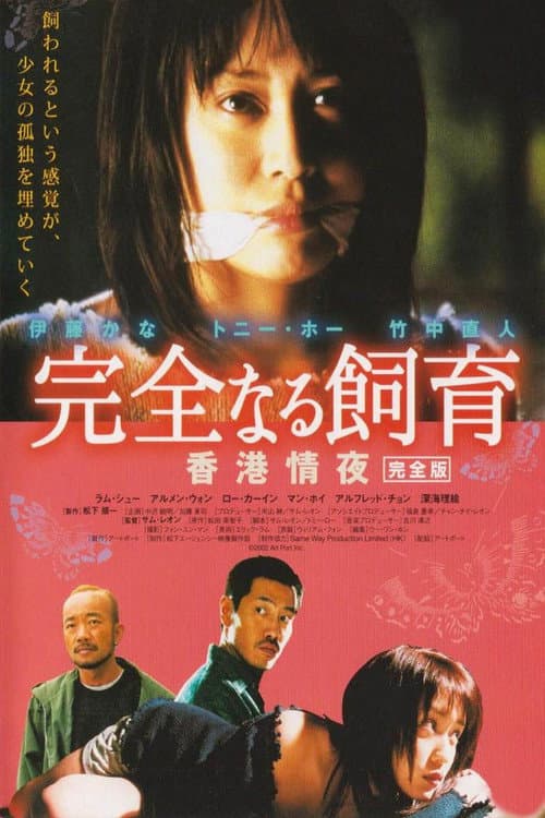Poster for Perfect Education 3