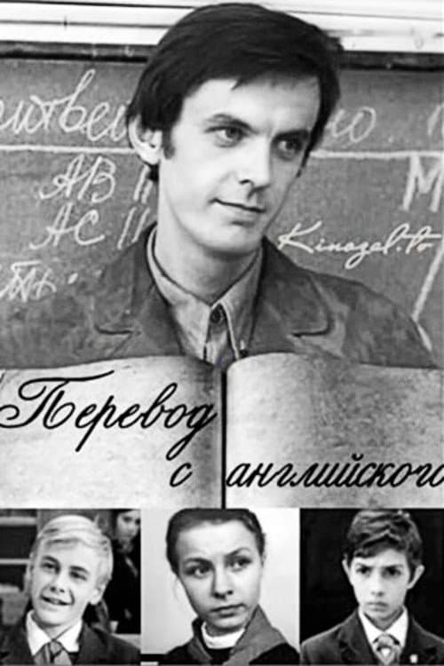 Poster for Translation from English