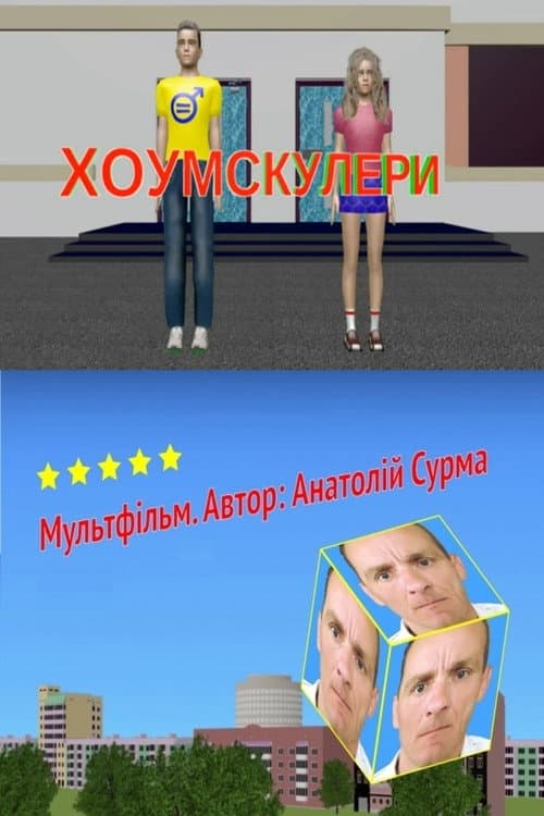 Poster for Homeschoolers
