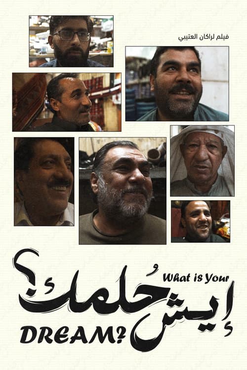 Poster for What is Your Dream?