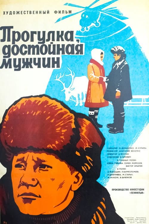Poster for Walk Worthy of the Men