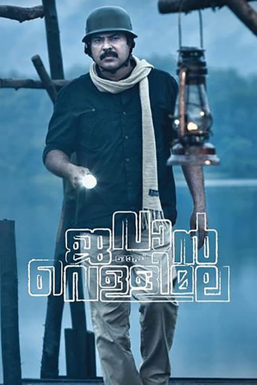 Poster for Jawan of Vellimala