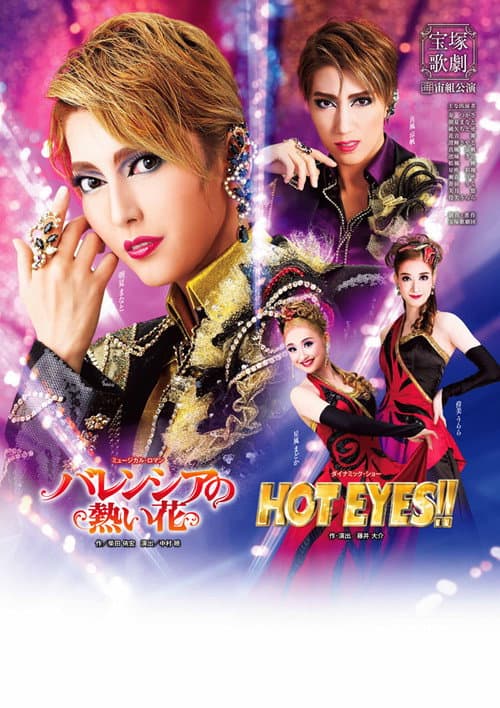 Poster for Valencian Passion / HOT EYES!!