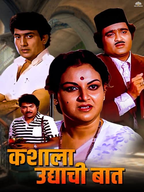 Poster for Kashyala Udyachi Baat