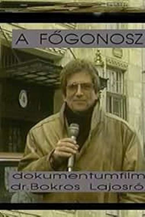 Poster for A főgonosz - Dokumentumfilm Dr. Bokros Lajosról