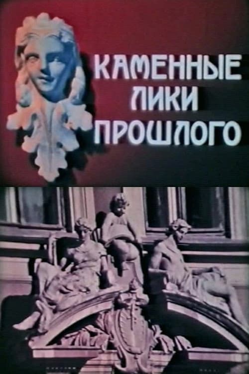Poster for Stone Faces of the Past