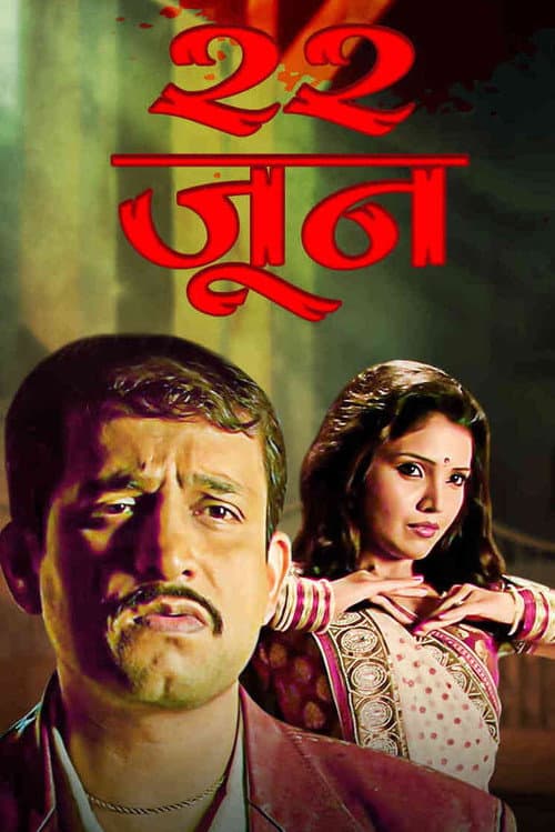 Poster for 22 June