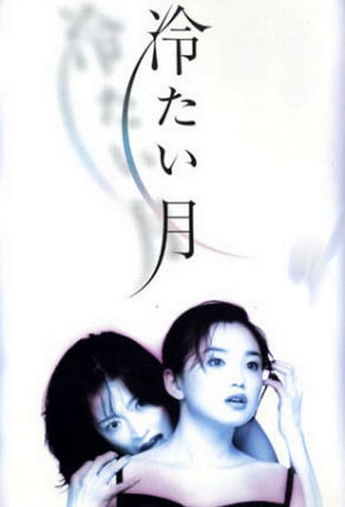 Poster for Cold Moon