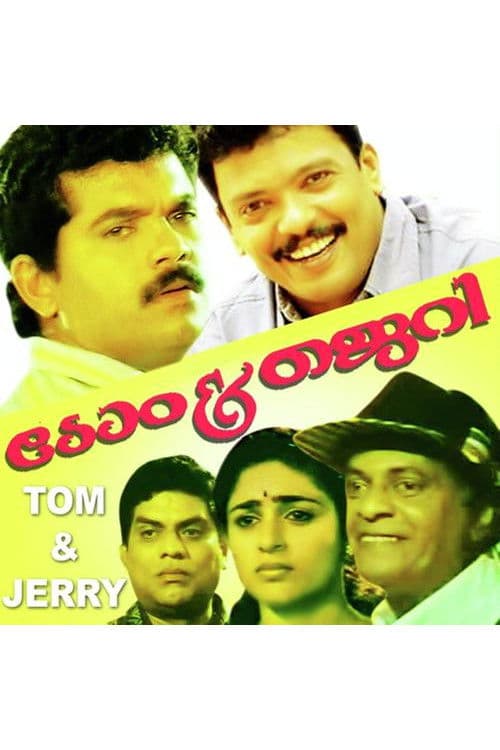 Poster for Tom & Jerry