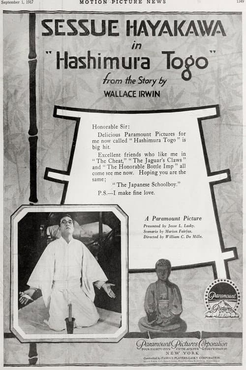 Постер до фільму «Hashimura Togo»