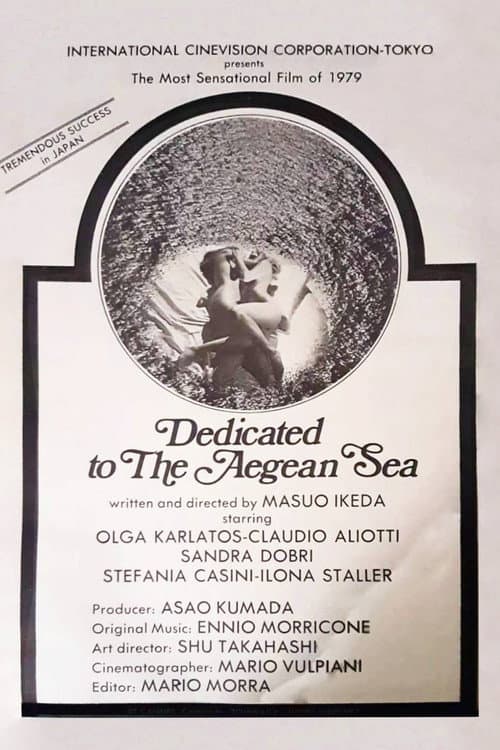 Постер до фільму «Dedicated to the Aegean Sea»